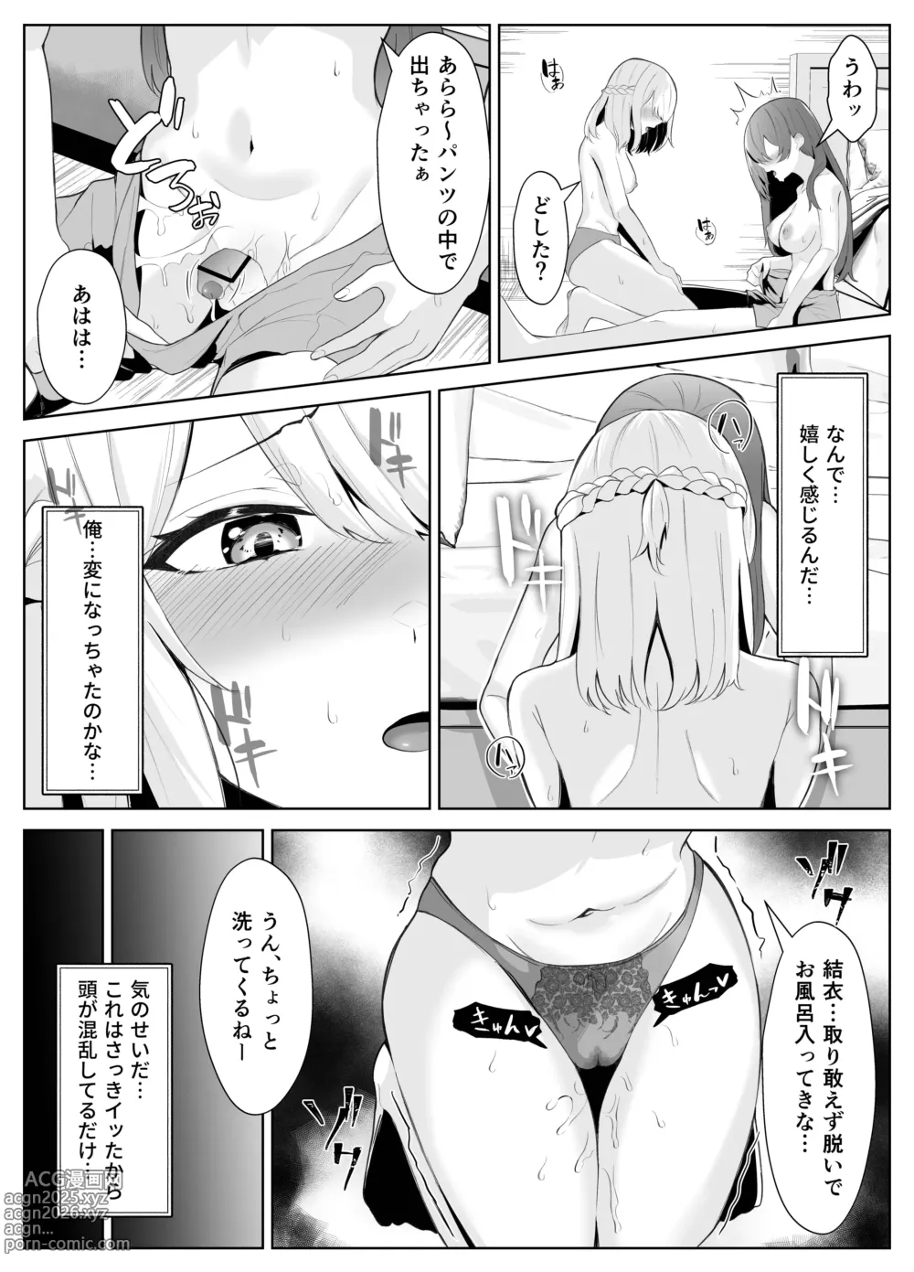 Page 29 of doujinshi TS Onii-chan ga Futanari Imouto ni Mesuochi Saserareru Hanashi