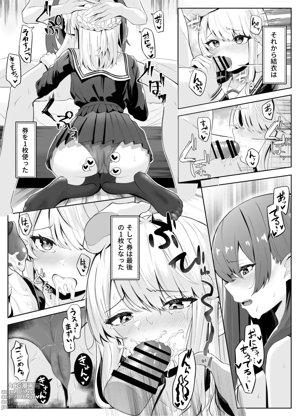 Page 30 of doujinshi TS Onii-chan ga Futanari Imouto ni Mesuochi Saserareru Hanashi