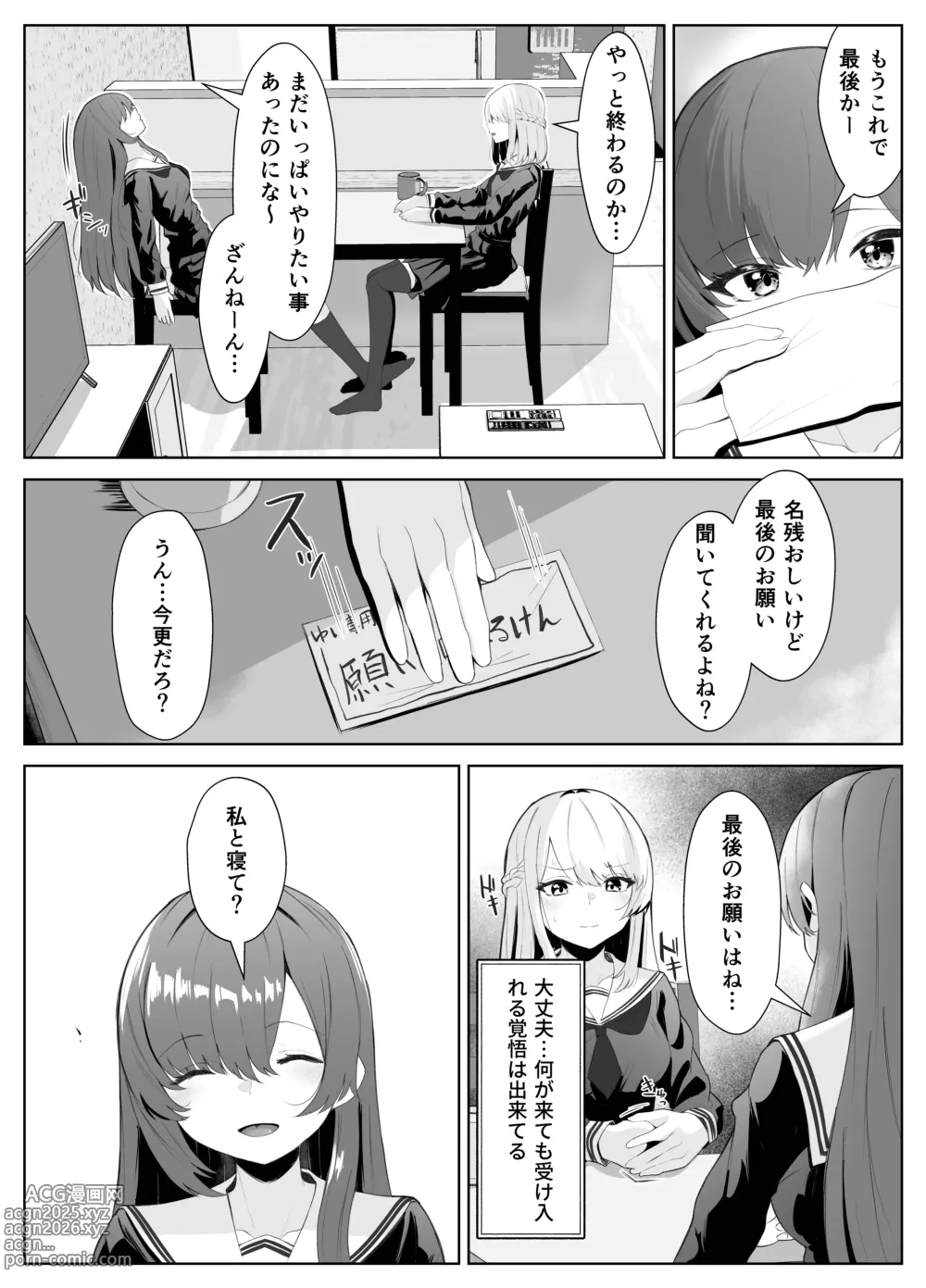 Page 31 of doujinshi TS Onii-chan ga Futanari Imouto ni Mesuochi Saserareru Hanashi