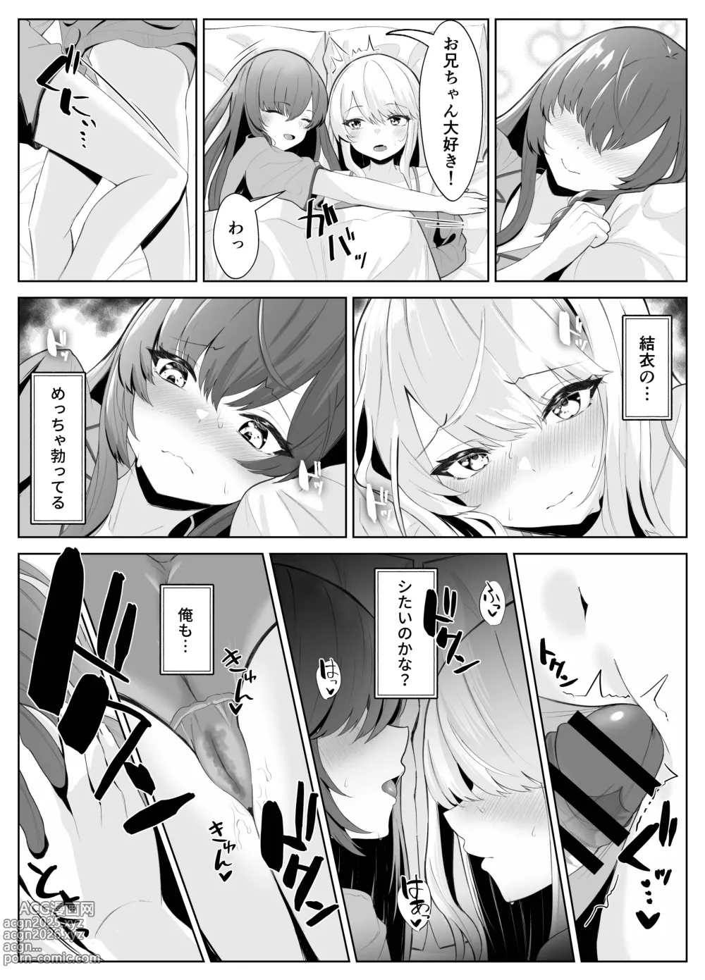 Page 33 of doujinshi TS Onii-chan ga Futanari Imouto ni Mesuochi Saserareru Hanashi