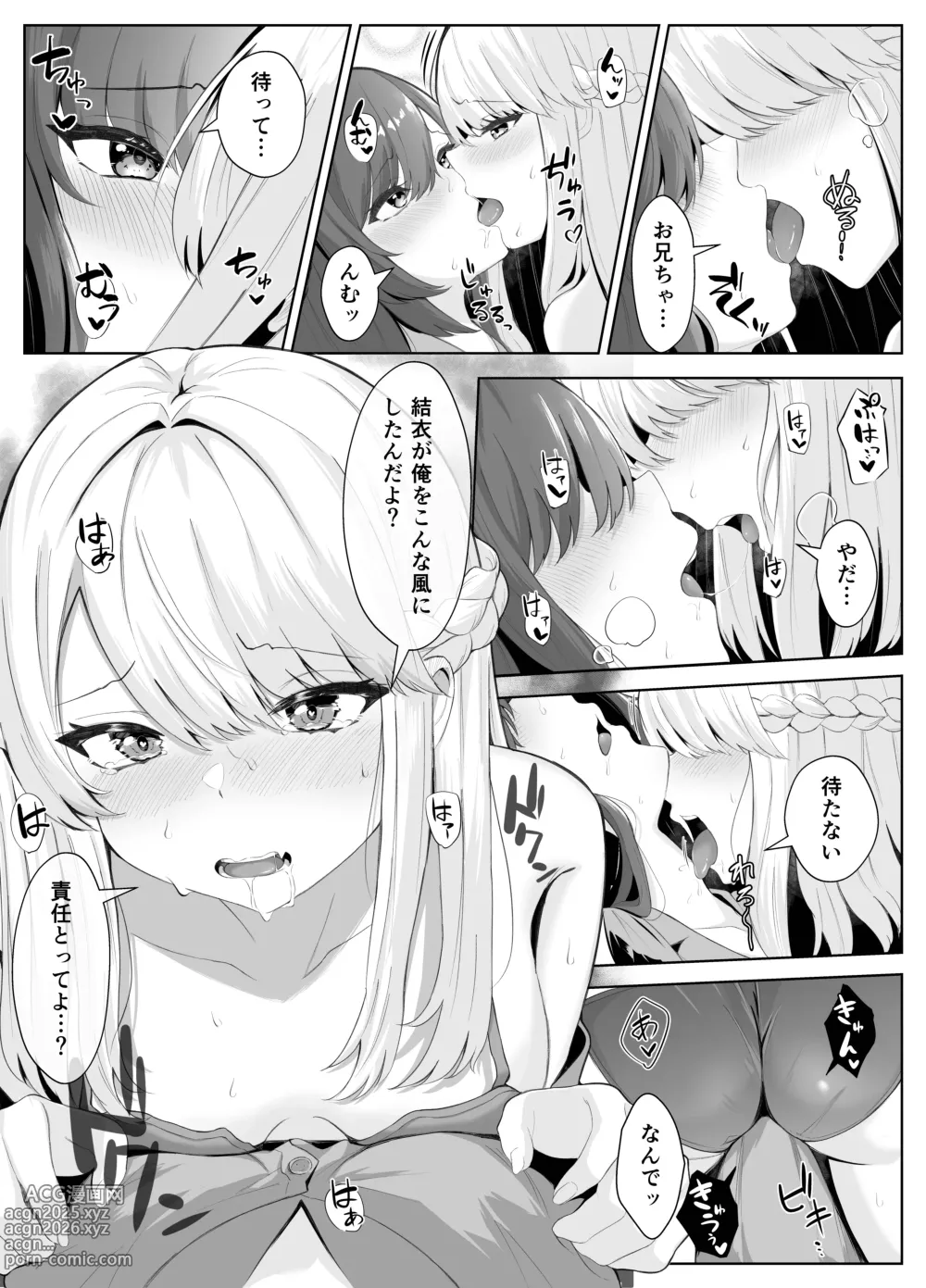 Page 35 of doujinshi TS Onii-chan ga Futanari Imouto ni Mesuochi Saserareru Hanashi