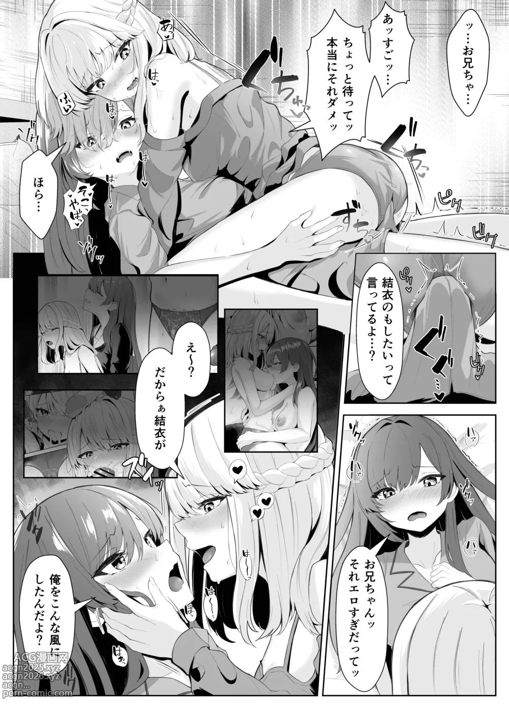 Page 36 of doujinshi TS Onii-chan ga Futanari Imouto ni Mesuochi Saserareru Hanashi