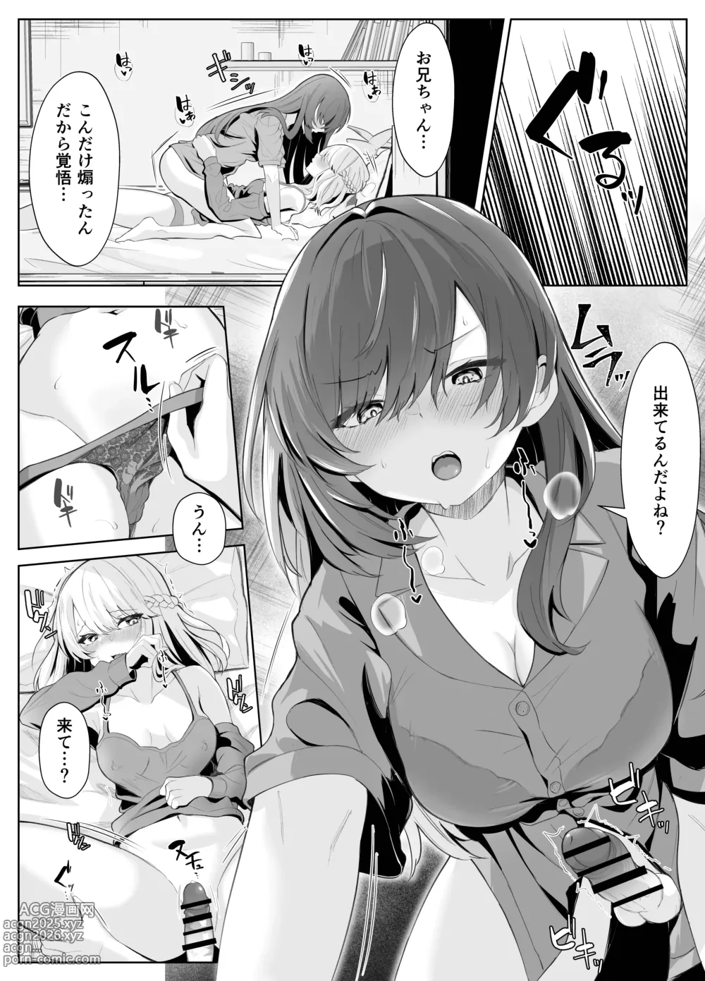 Page 37 of doujinshi TS Onii-chan ga Futanari Imouto ni Mesuochi Saserareru Hanashi