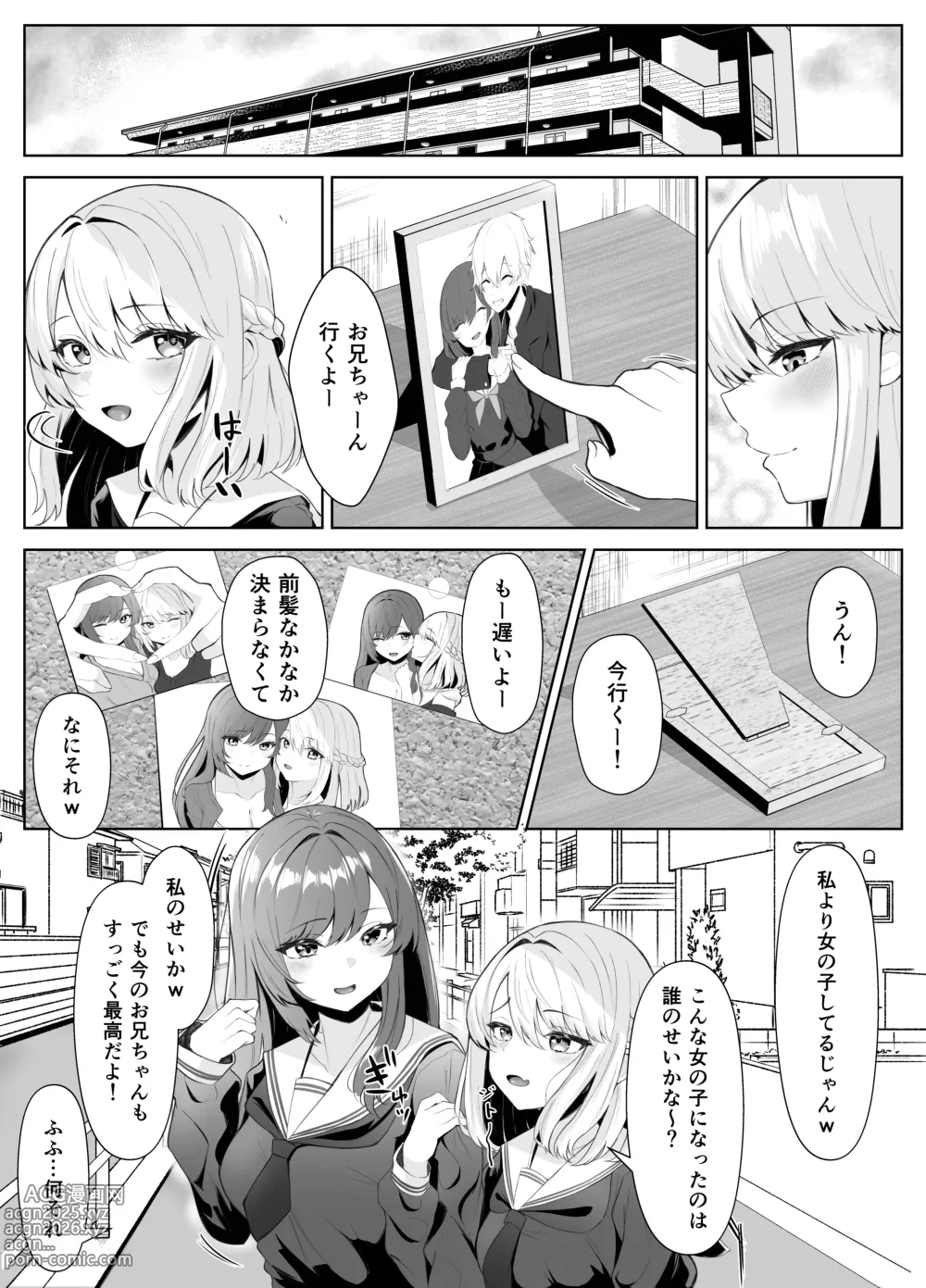 Page 50 of doujinshi TS Onii-chan ga Futanari Imouto ni Mesuochi Saserareru Hanashi