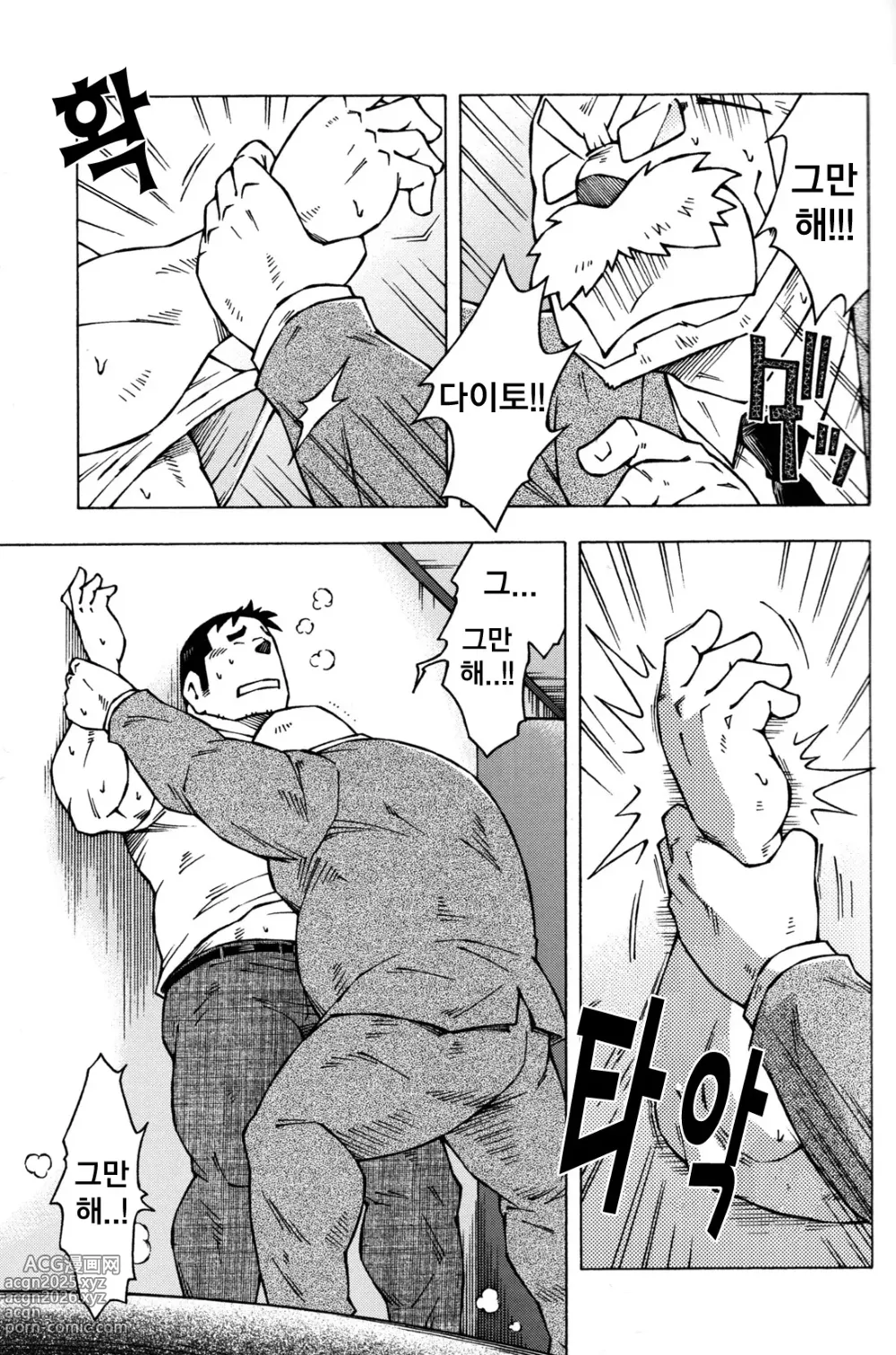 Page 11 of manga 교수님이 계신 곳