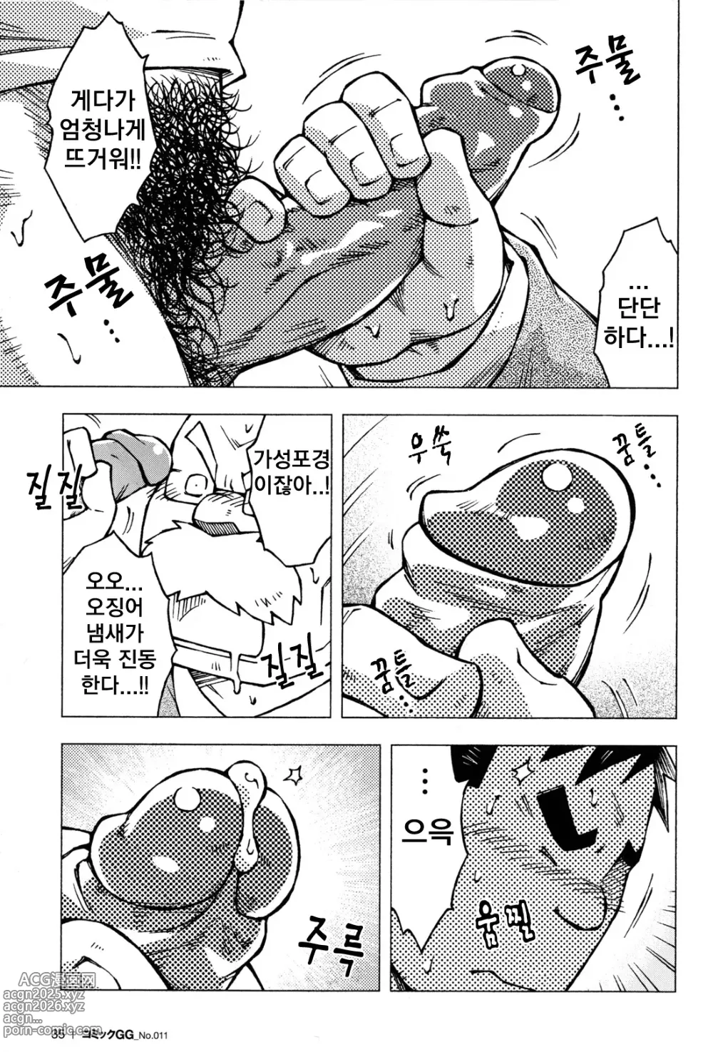 Page 17 of manga 교수님이 계신 곳