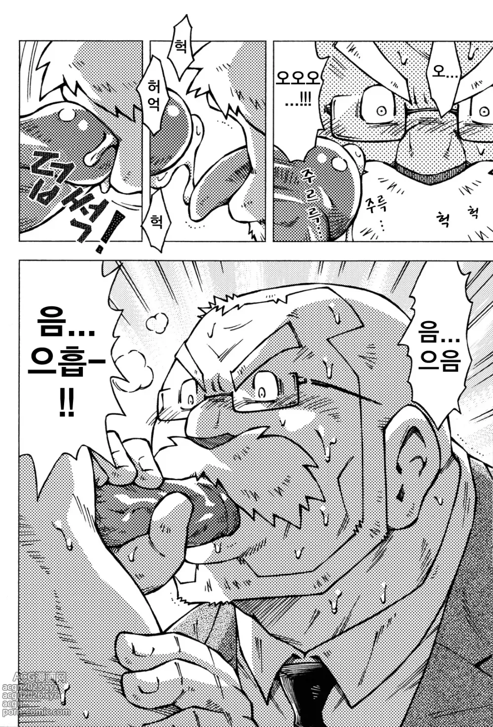 Page 18 of manga 교수님이 계신 곳