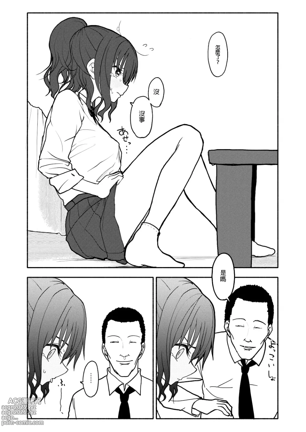 Page 20 of doujinshi Saimin Application Jikken Kiroku 1