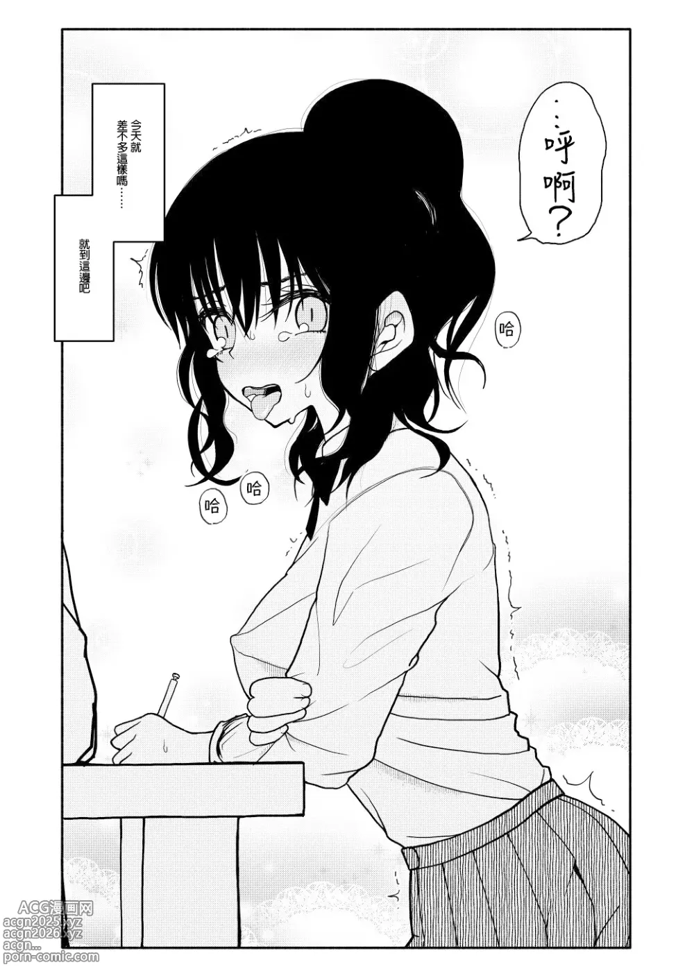 Page 26 of doujinshi Saimin Application Jikken Kiroku 1