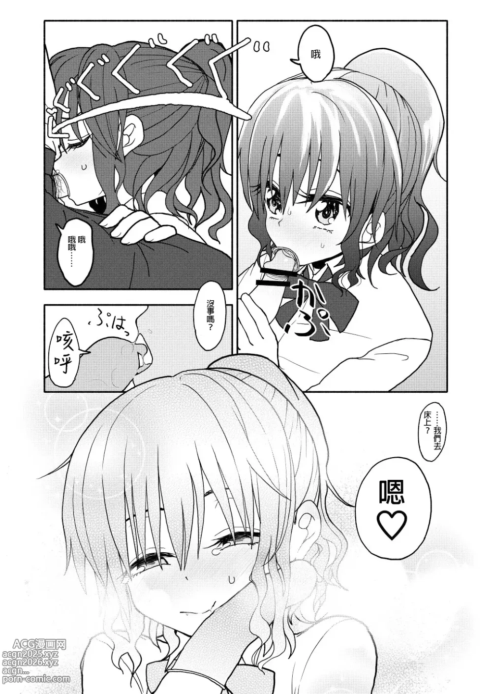 Page 29 of doujinshi Saimin Application Jikken Kiroku 1