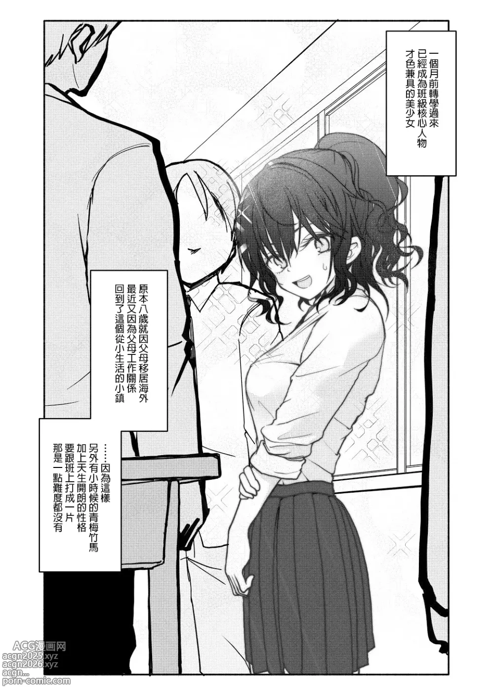 Page 4 of doujinshi Saimin Application Jikken Kiroku 1