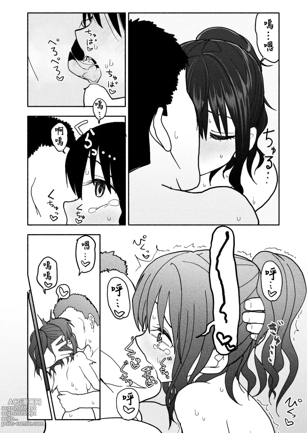 Page 37 of doujinshi Saimin Application Jikken Kiroku 1