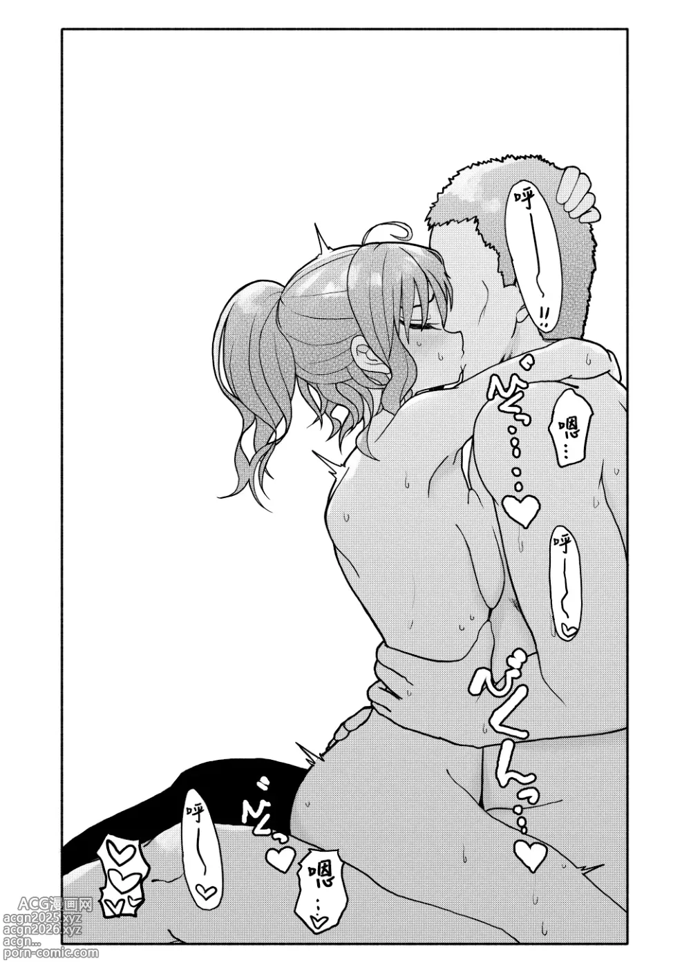 Page 38 of doujinshi Saimin Application Jikken Kiroku 1