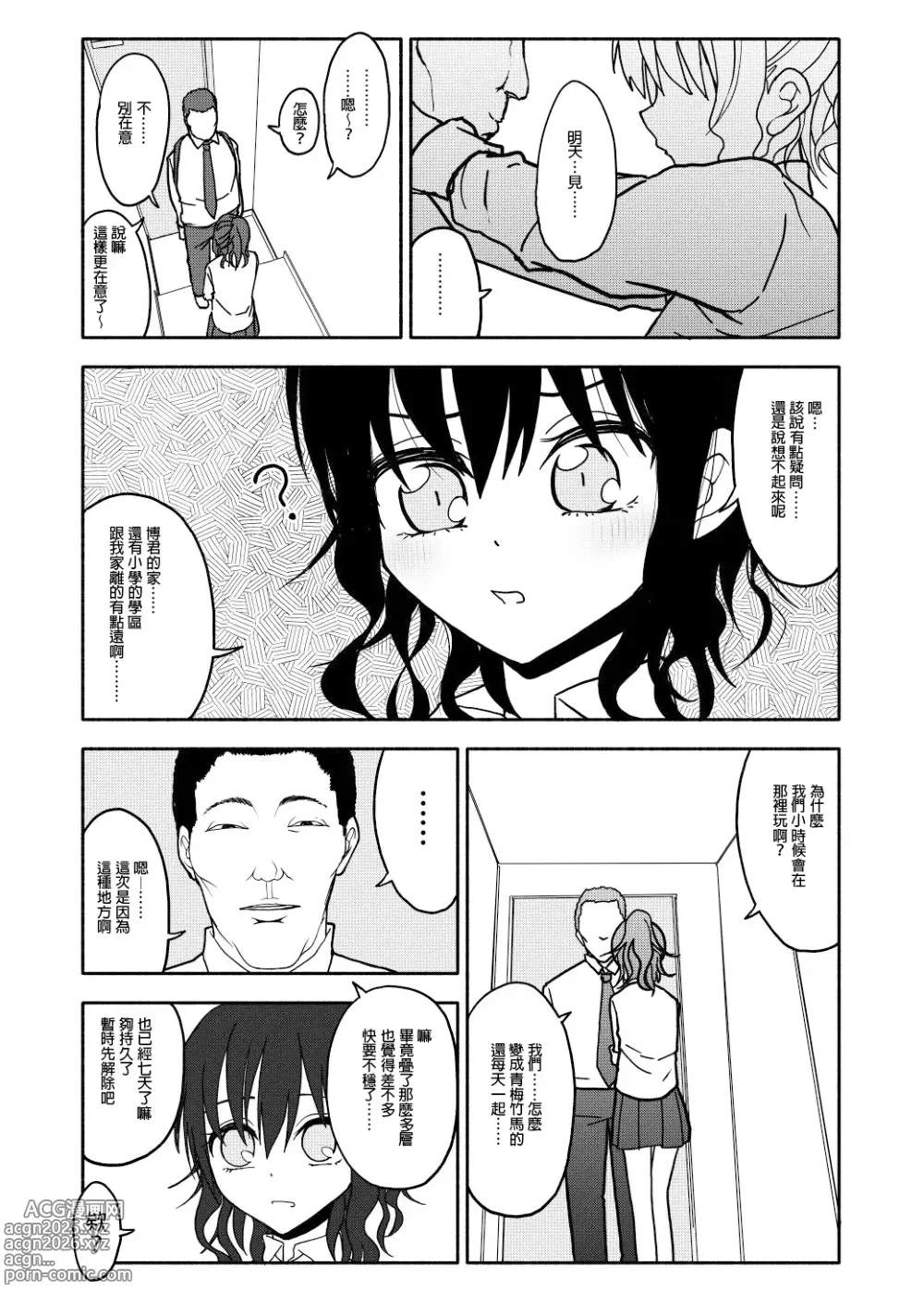 Page 40 of doujinshi Saimin Application Jikken Kiroku 1