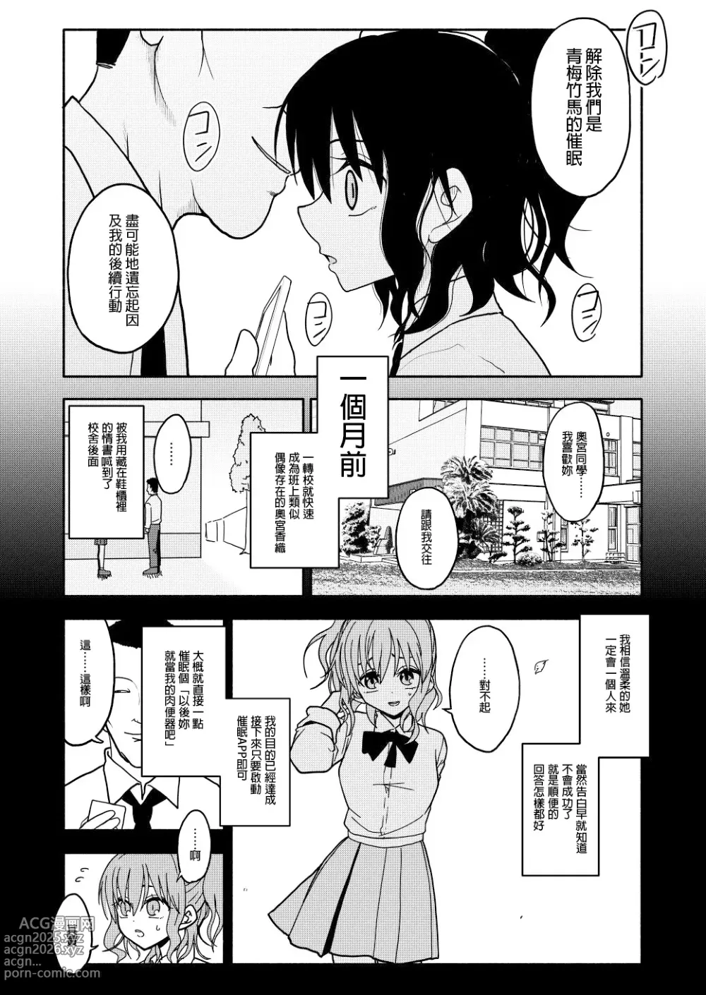 Page 41 of doujinshi Saimin Application Jikken Kiroku 1