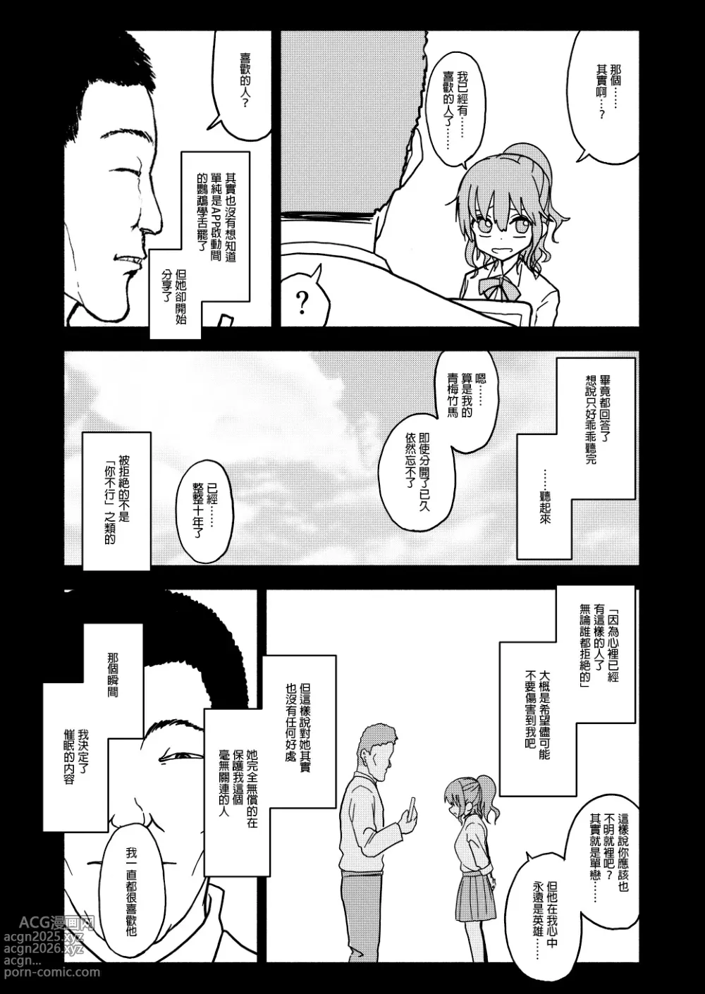 Page 42 of doujinshi Saimin Application Jikken Kiroku 1