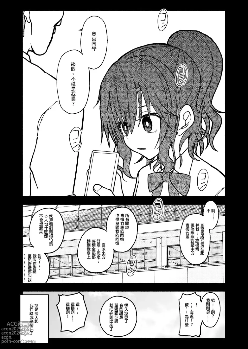 Page 43 of doujinshi Saimin Application Jikken Kiroku 1