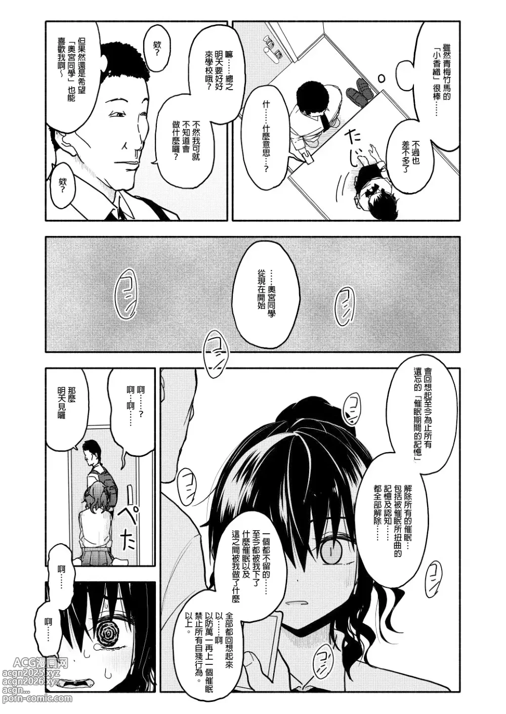 Page 47 of doujinshi Saimin Application Jikken Kiroku 1