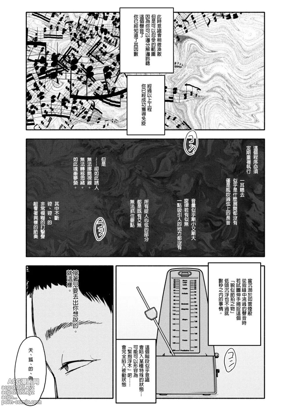 Page 7 of doujinshi Saimin Application Jikken Kiroku 1