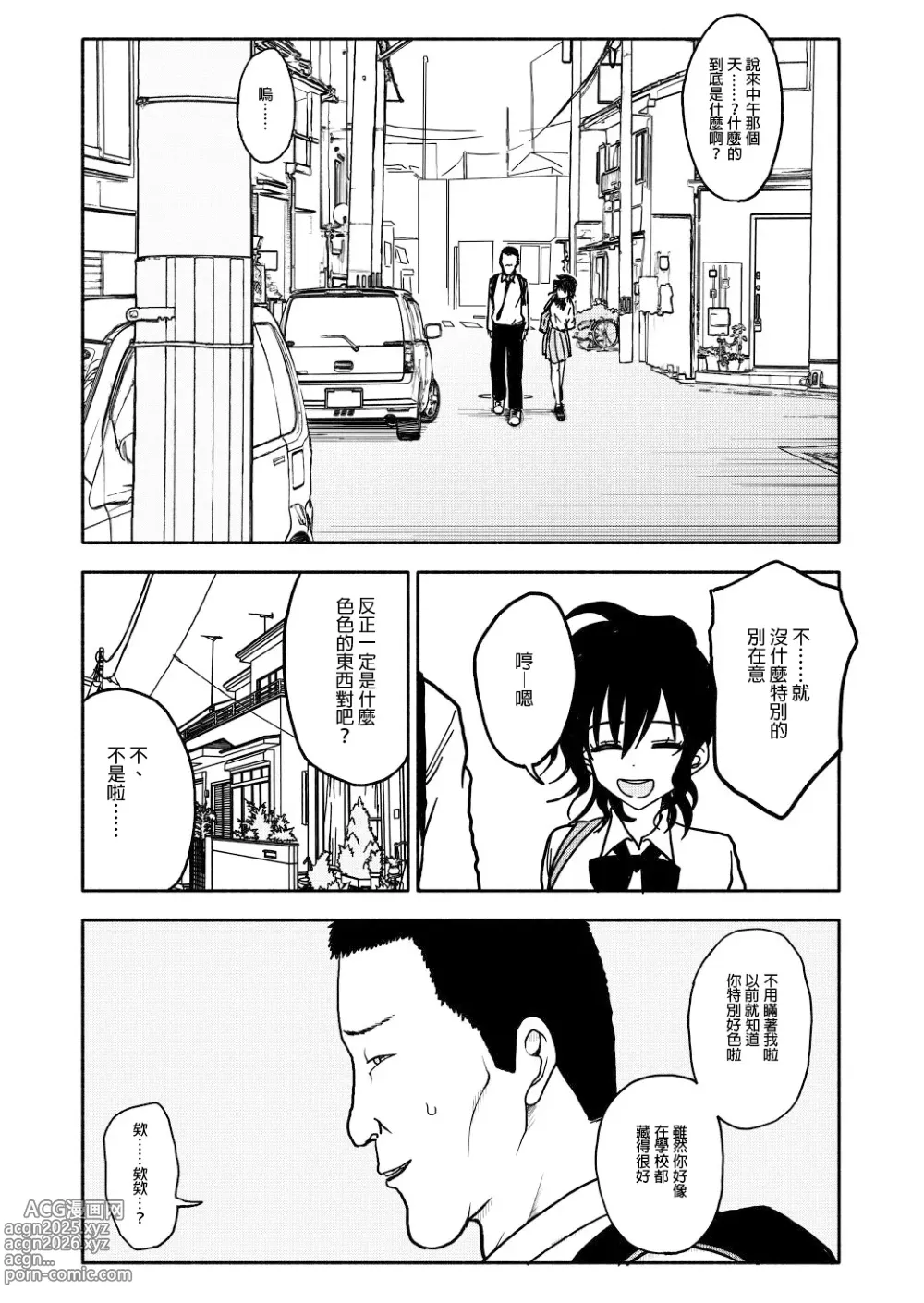 Page 10 of doujinshi Saimin Application Jikken Kiroku 1