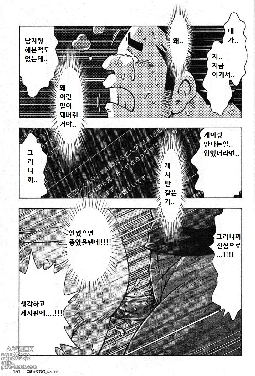 Page 15 of manga 연애 게시판