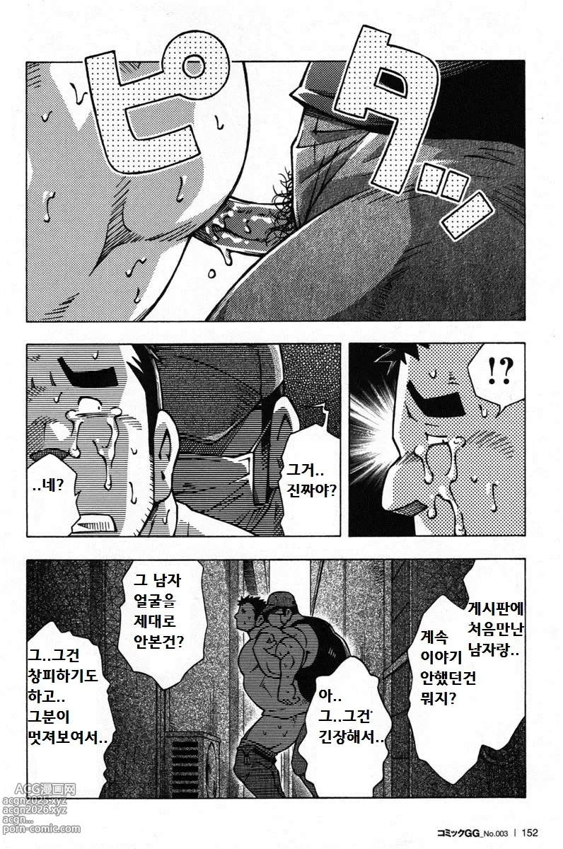 Page 16 of manga 연애 게시판