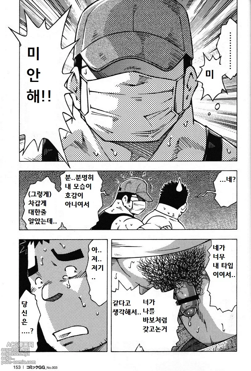 Page 17 of manga 연애 게시판