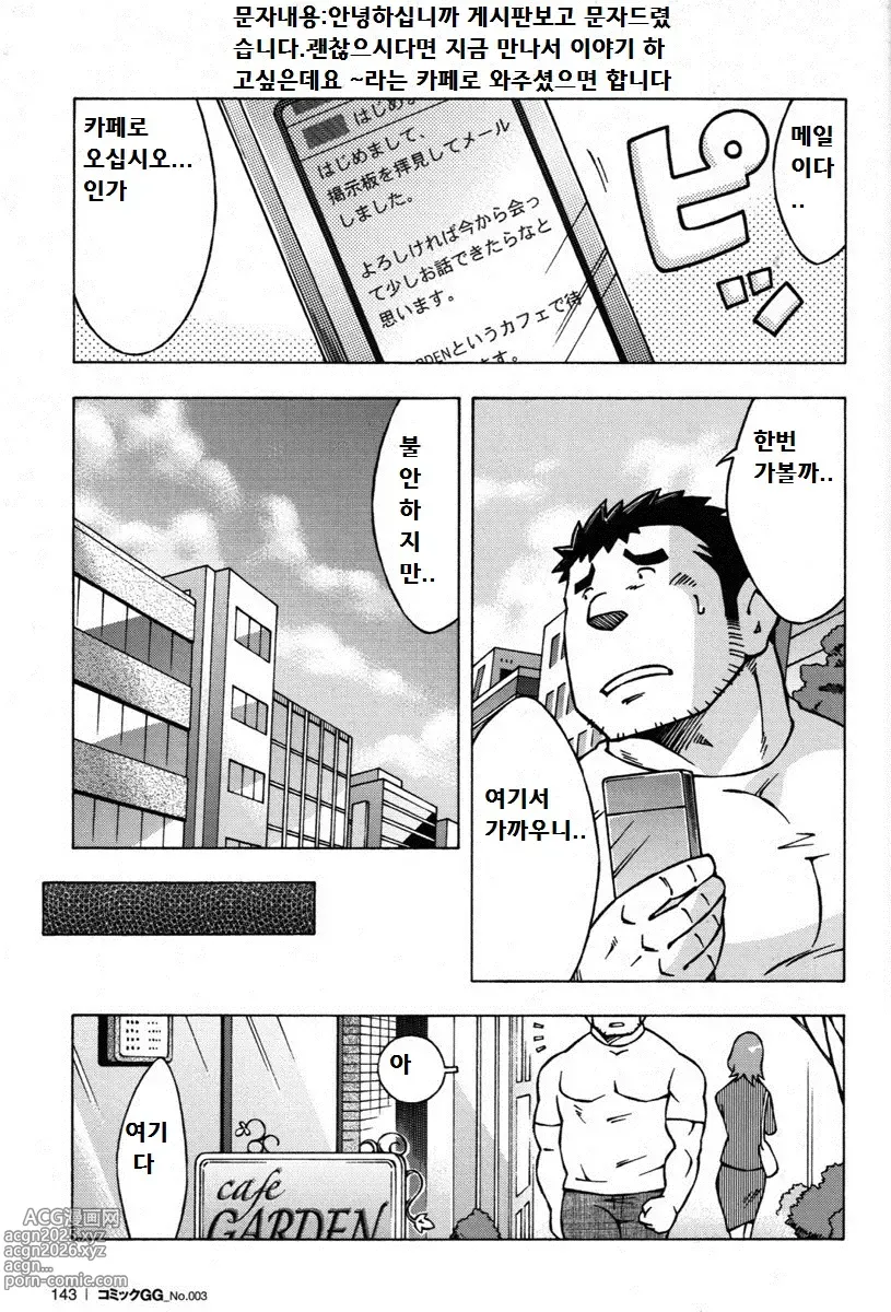 Page 7 of manga 연애 게시판