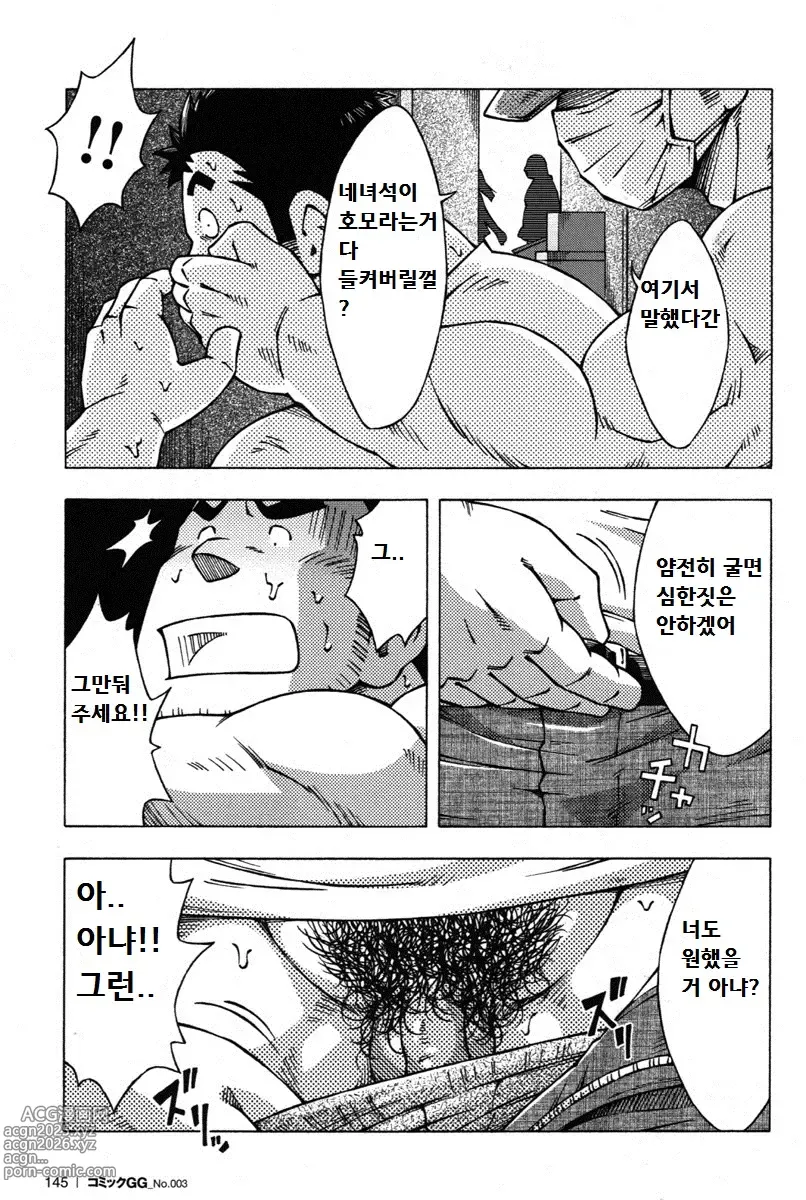 Page 9 of manga 연애 게시판