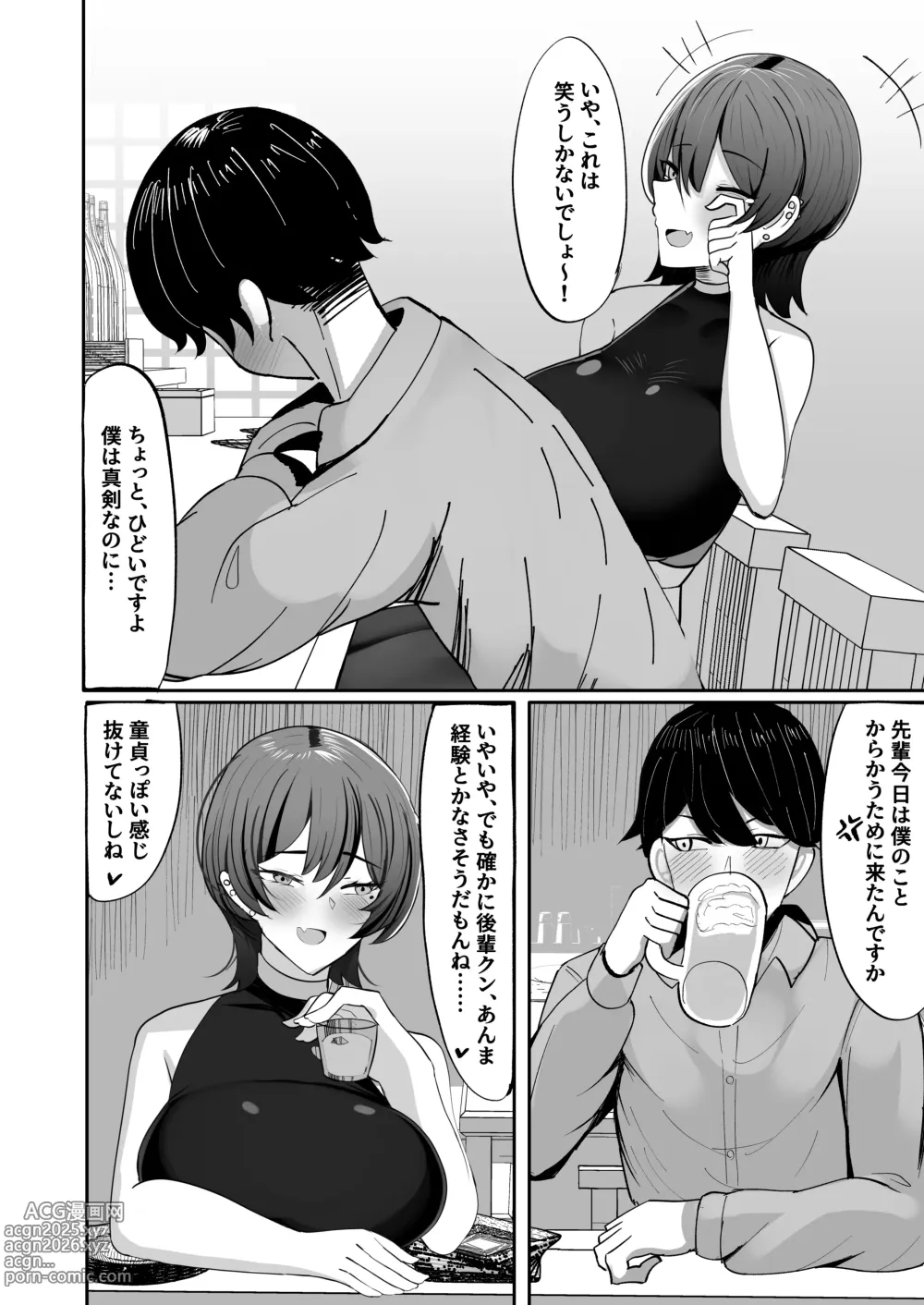 Page 6 of doujinshi Nomi Tomodachi da to Omotte Ita Senpai to Sourou Kyousei Ichaicha Ama Maso Ecchi Gokko