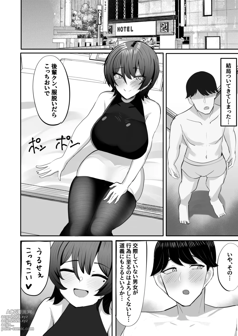 Page 8 of doujinshi Nomi Tomodachi da to Omotte Ita Senpai to Sourou Kyousei Ichaicha Ama Maso Ecchi Gokko