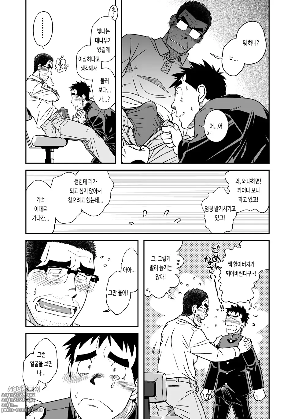 Page 12 of doujinshi 선생님! 함께 자위하는 책