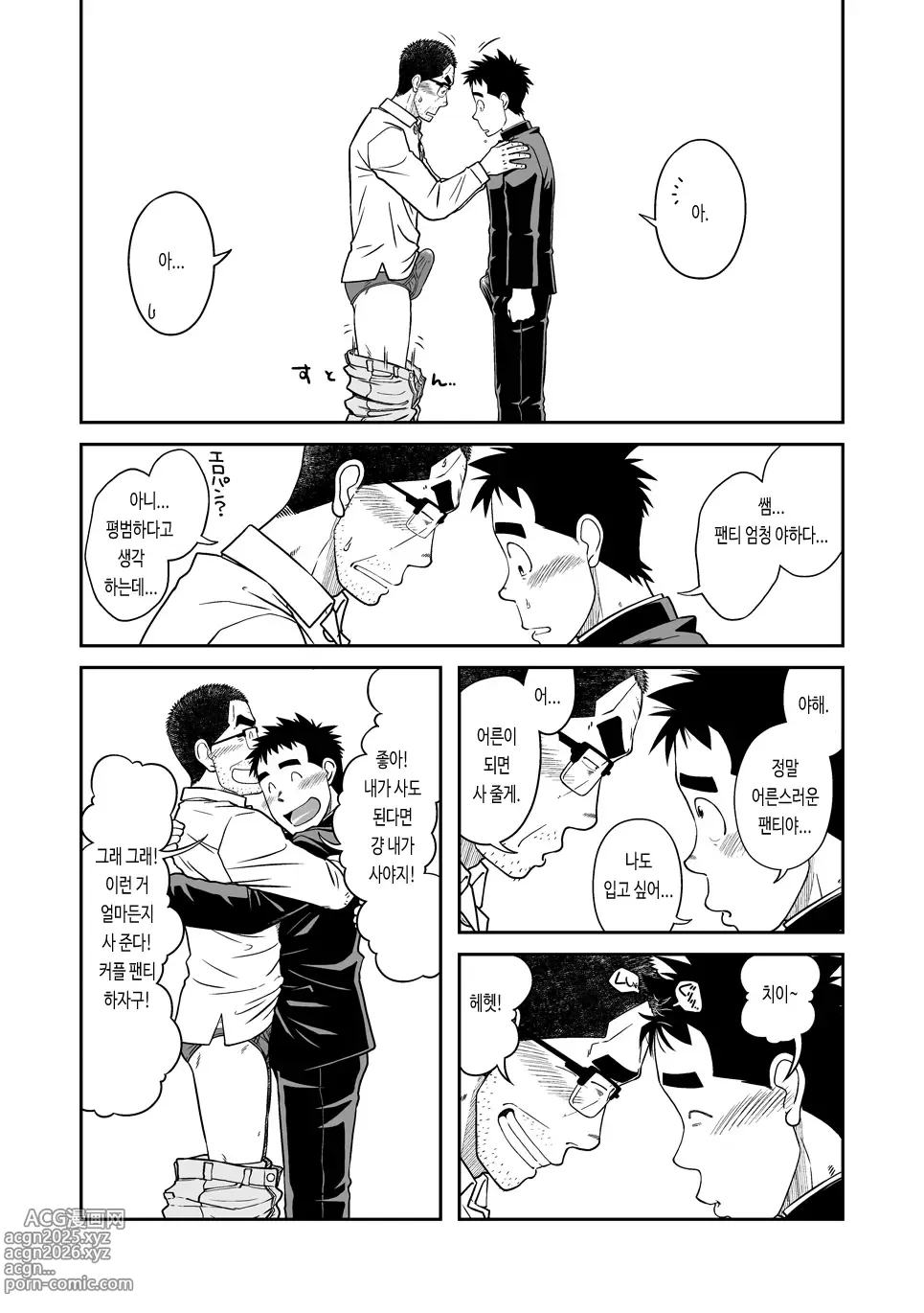 Page 13 of doujinshi 선생님! 함께 자위하는 책