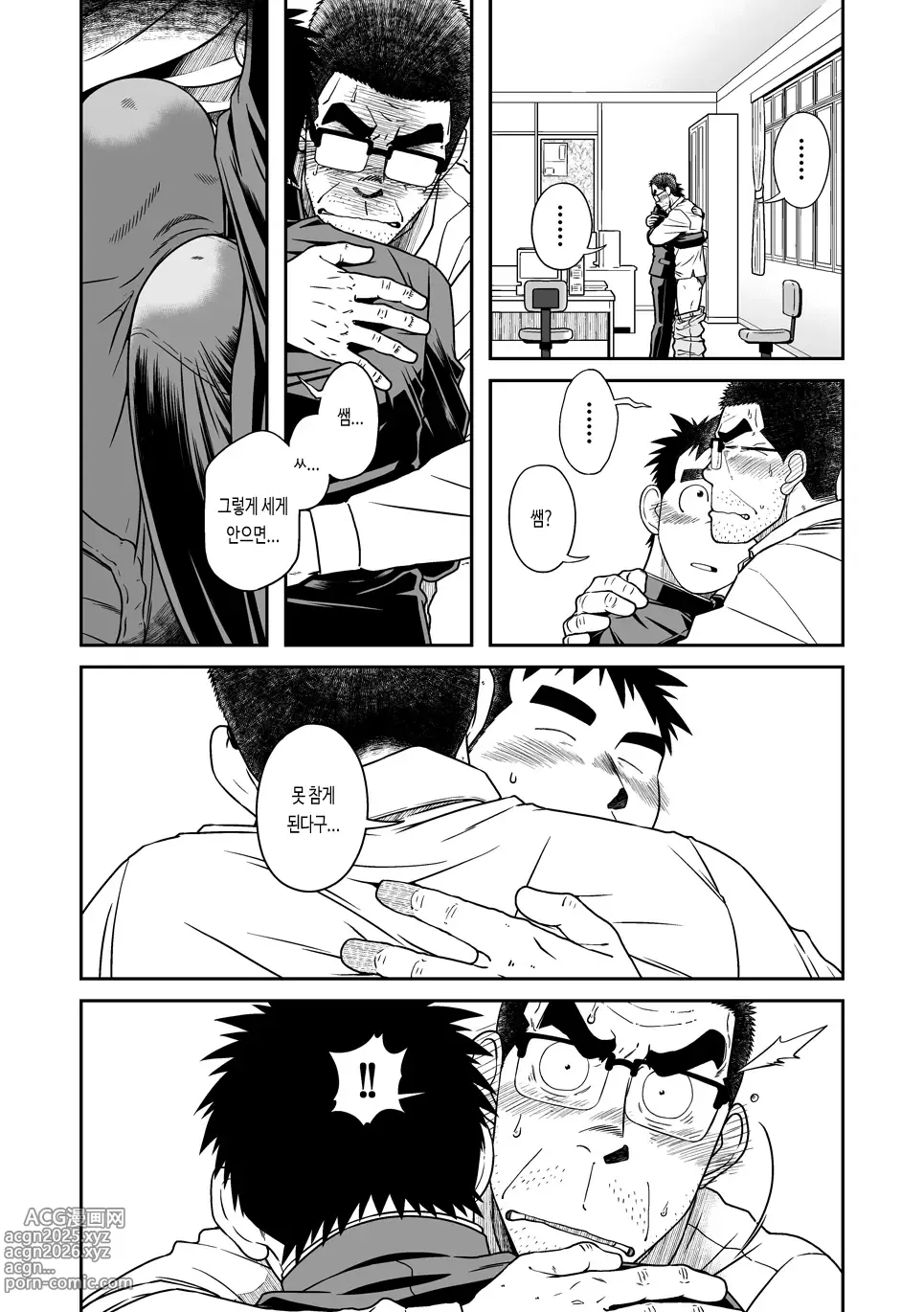 Page 14 of doujinshi 선생님! 함께 자위하는 책