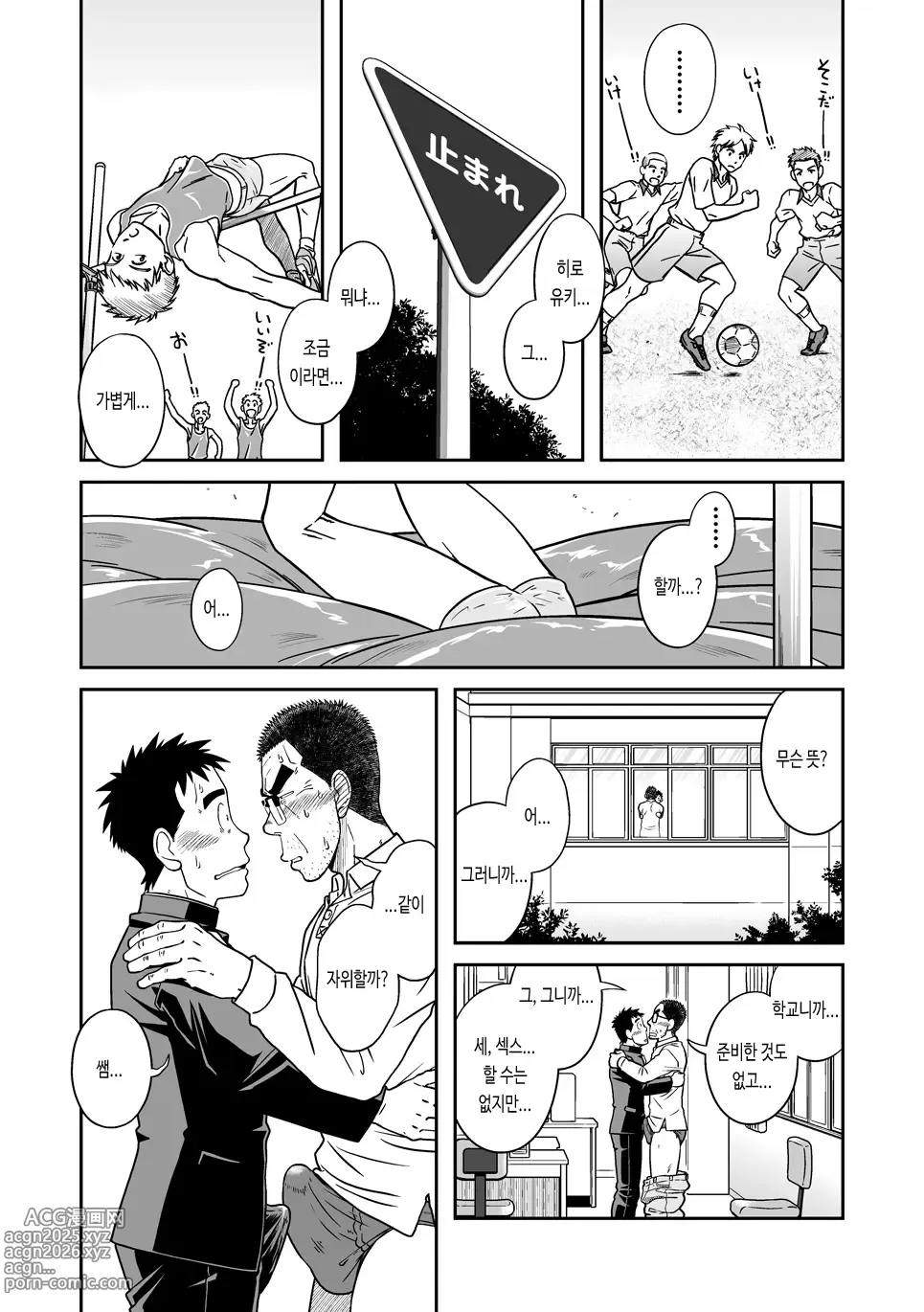 Page 15 of doujinshi 선생님! 함께 자위하는 책