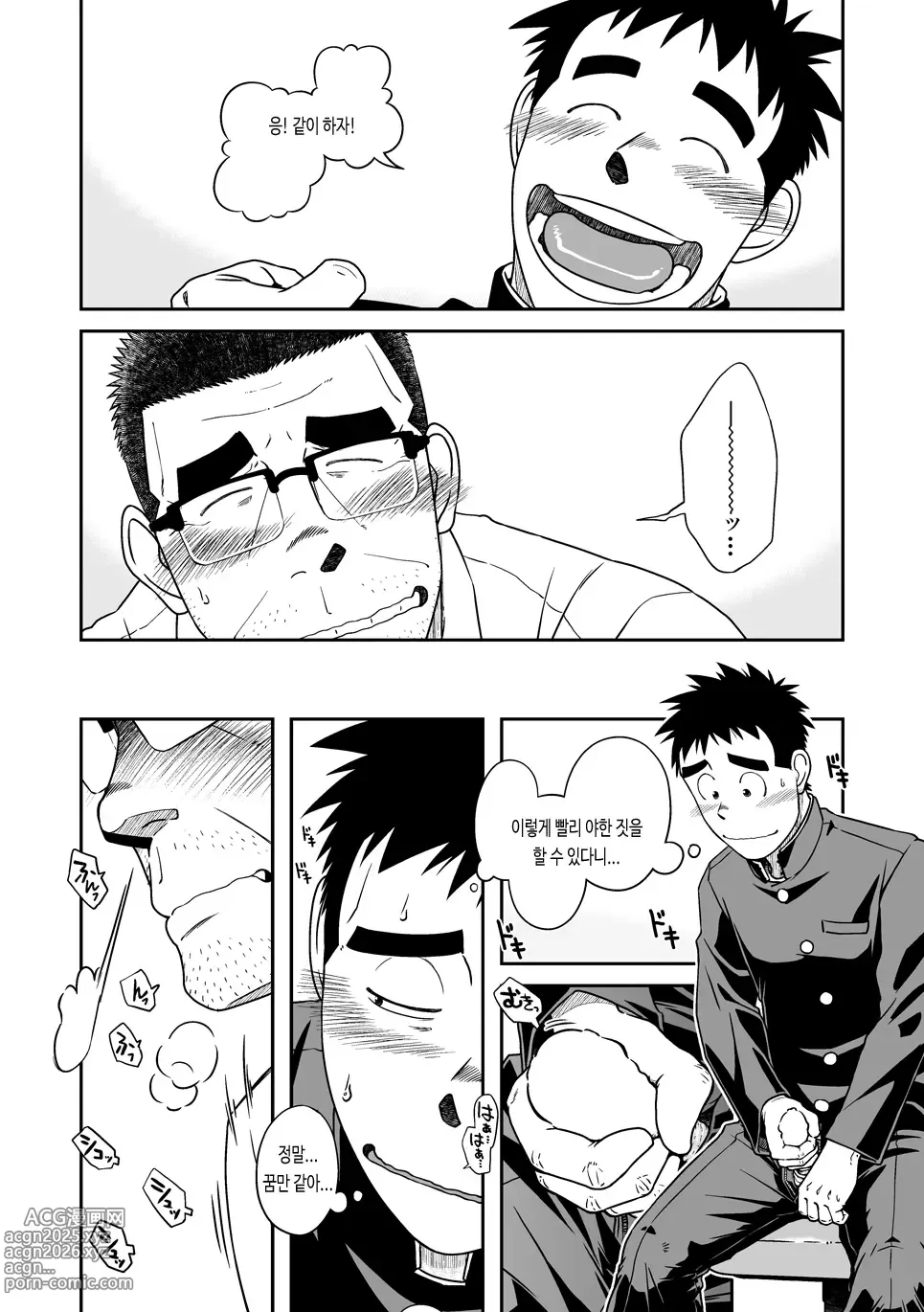 Page 16 of doujinshi 선생님! 함께 자위하는 책