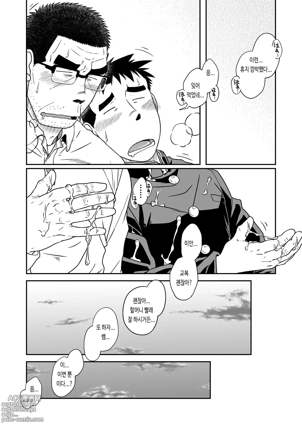 Page 22 of doujinshi 선생님! 함께 자위하는 책