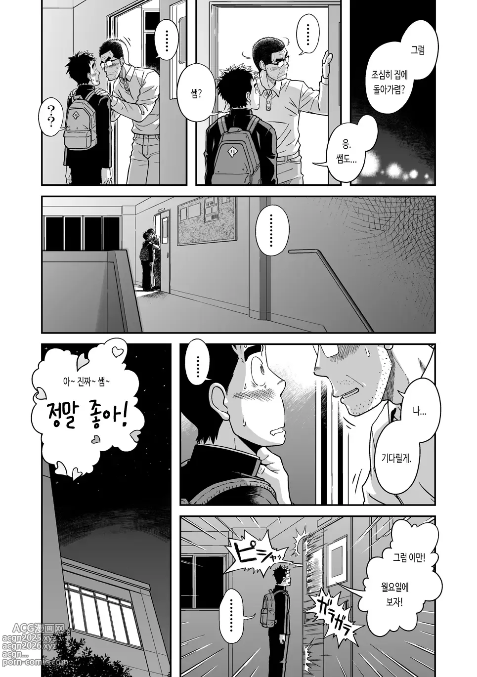 Page 23 of doujinshi 선생님! 함께 자위하는 책