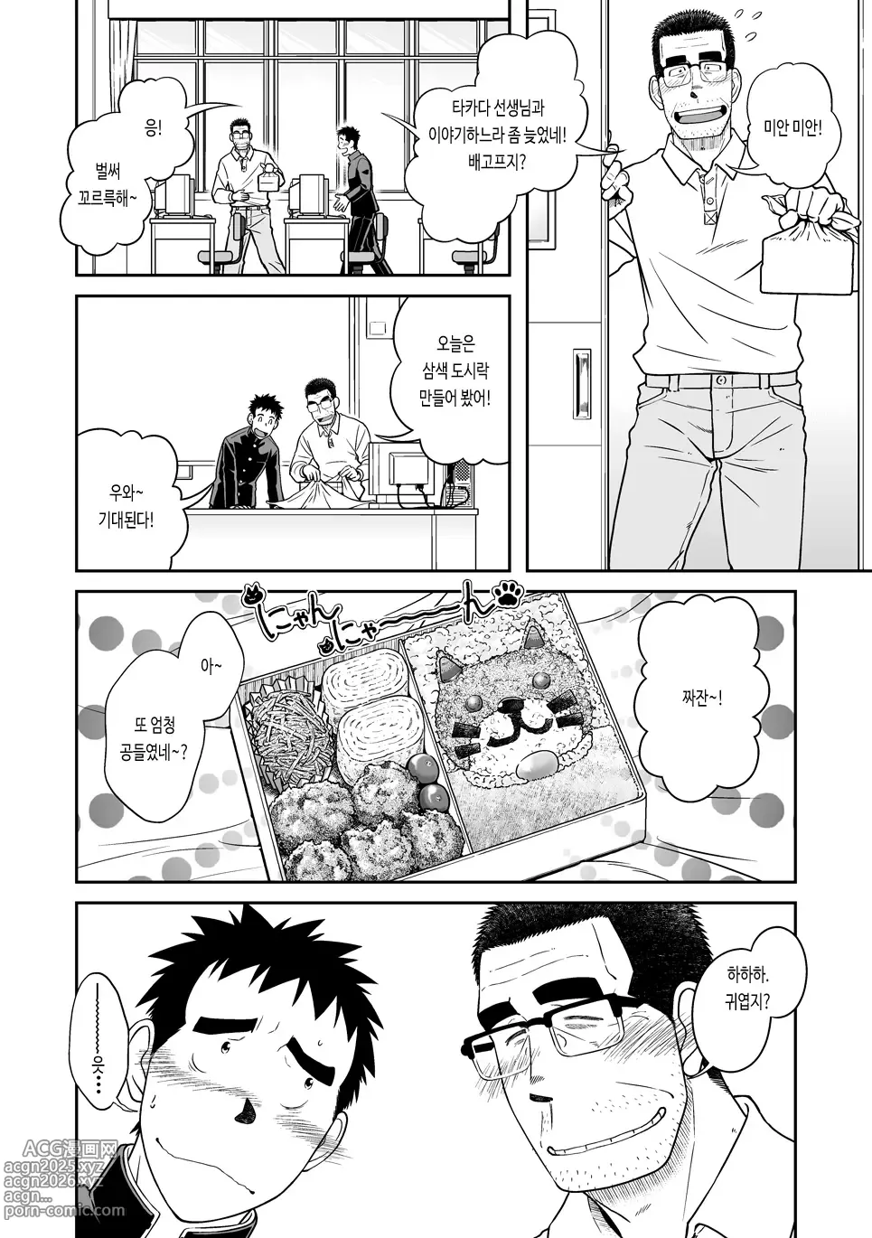 Page 6 of doujinshi 선생님! 함께 자위하는 책