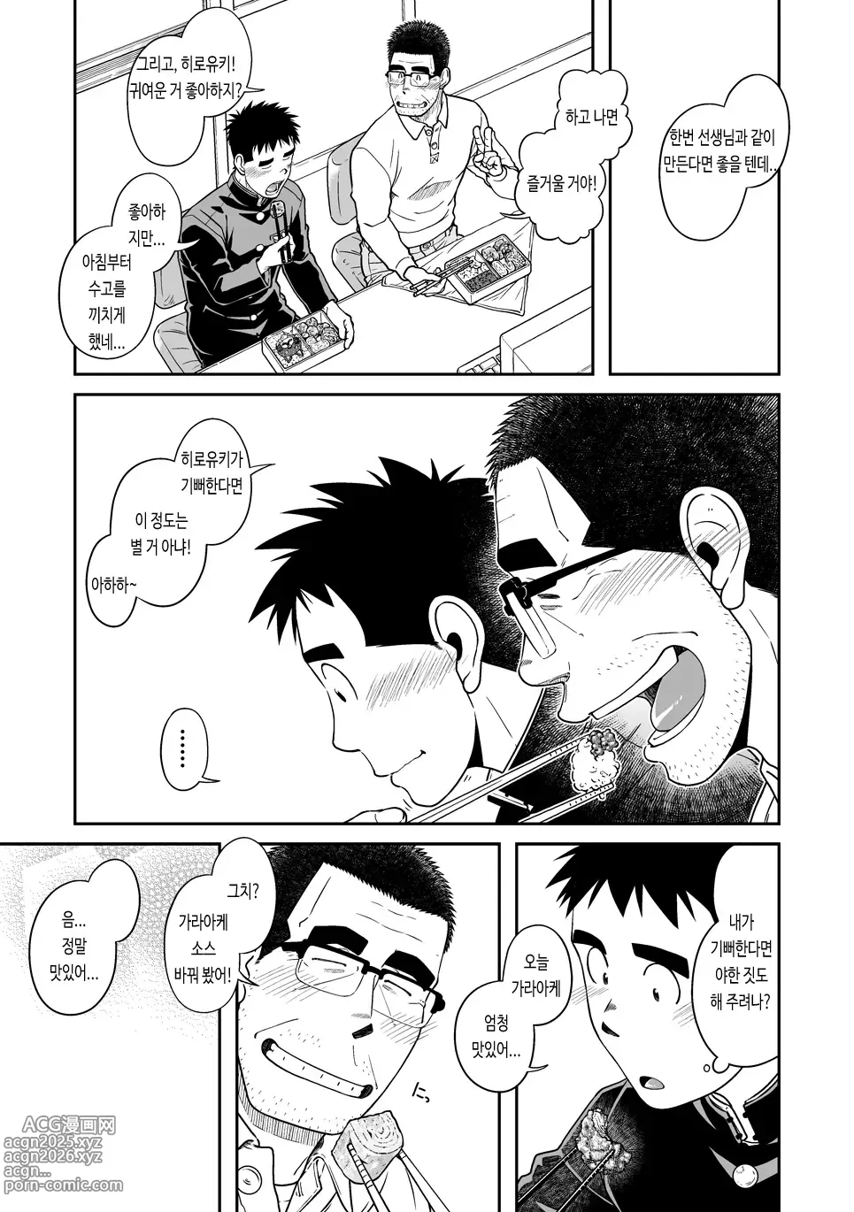 Page 7 of doujinshi 선생님! 함께 자위하는 책