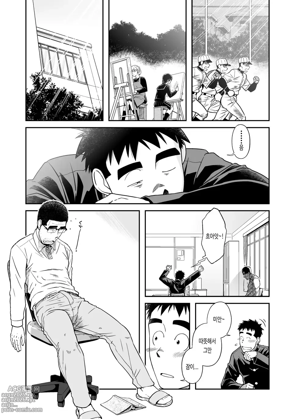 Page 8 of doujinshi 선생님! 함께 자위하는 책