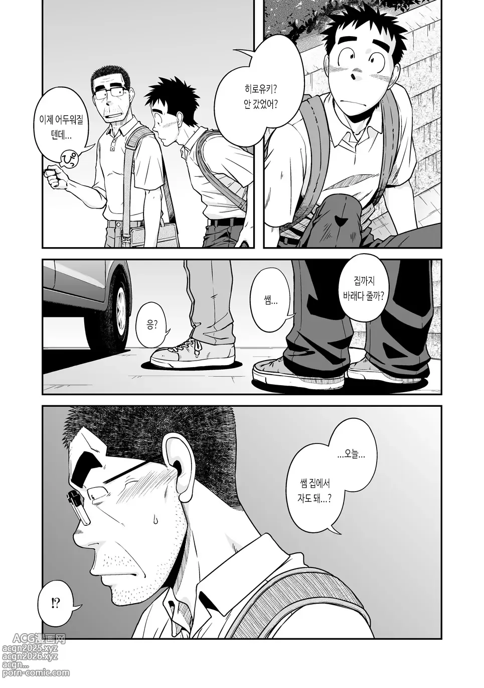 Page 13 of doujinshi 선생님!! 선생님네 집에서 묵고 가는 책