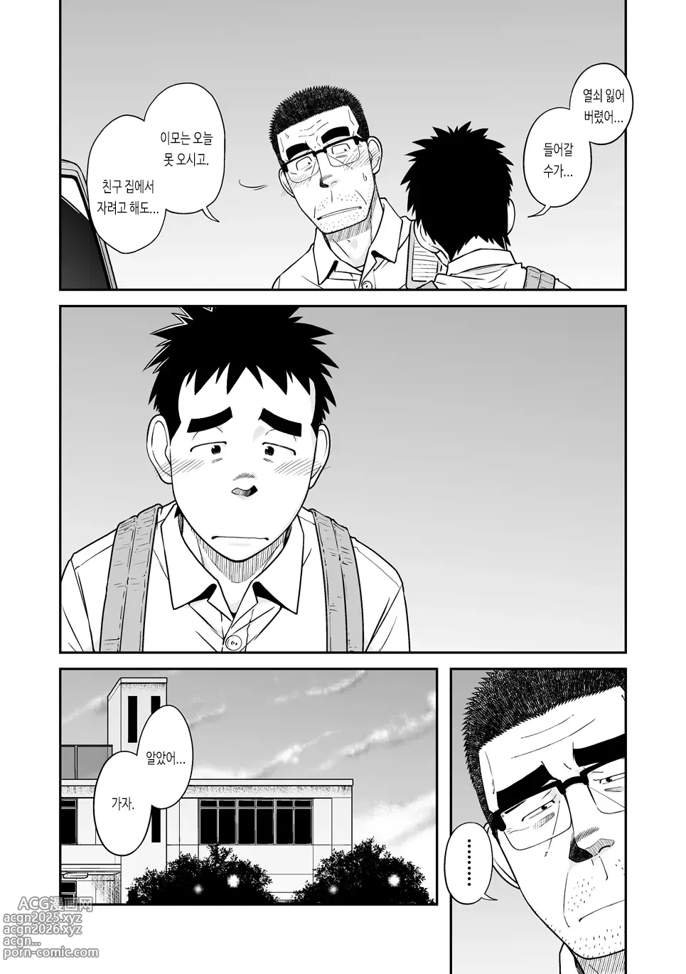 Page 14 of doujinshi 선생님!! 선생님네 집에서 묵고 가는 책