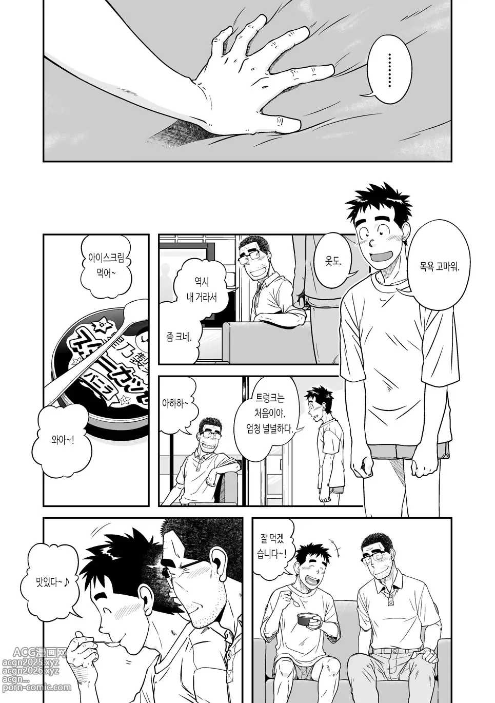 Page 16 of doujinshi 선생님!! 선생님네 집에서 묵고 가는 책