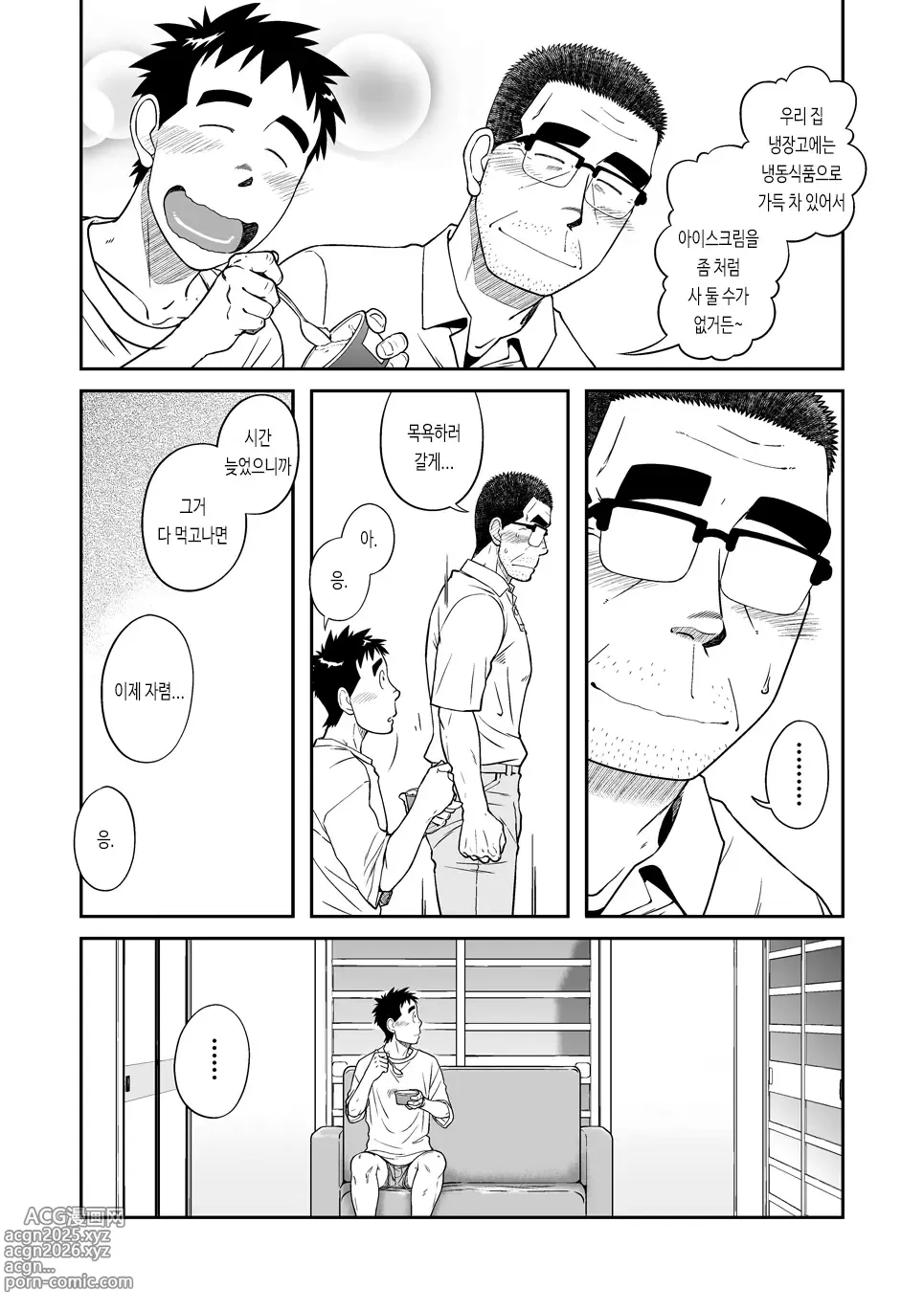 Page 17 of doujinshi 선생님!! 선생님네 집에서 묵고 가는 책