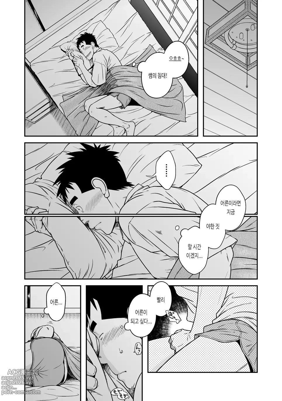 Page 18 of doujinshi 선생님!! 선생님네 집에서 묵고 가는 책