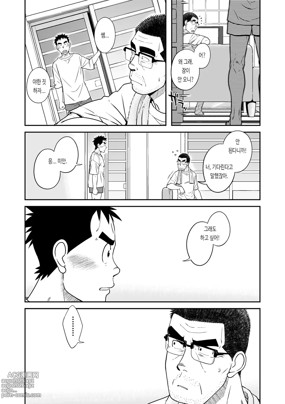 Page 20 of doujinshi 선생님!! 선생님네 집에서 묵고 가는 책