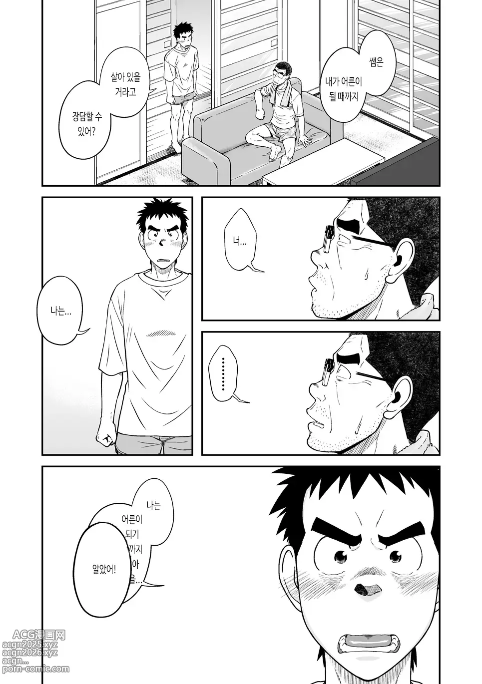 Page 21 of doujinshi 선생님!! 선생님네 집에서 묵고 가는 책