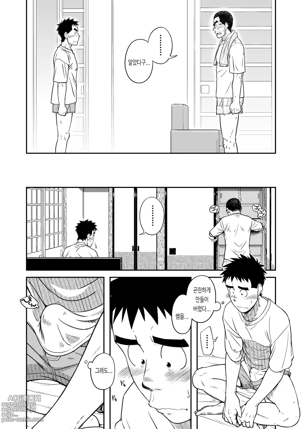 Page 22 of doujinshi 선생님!! 선생님네 집에서 묵고 가는 책