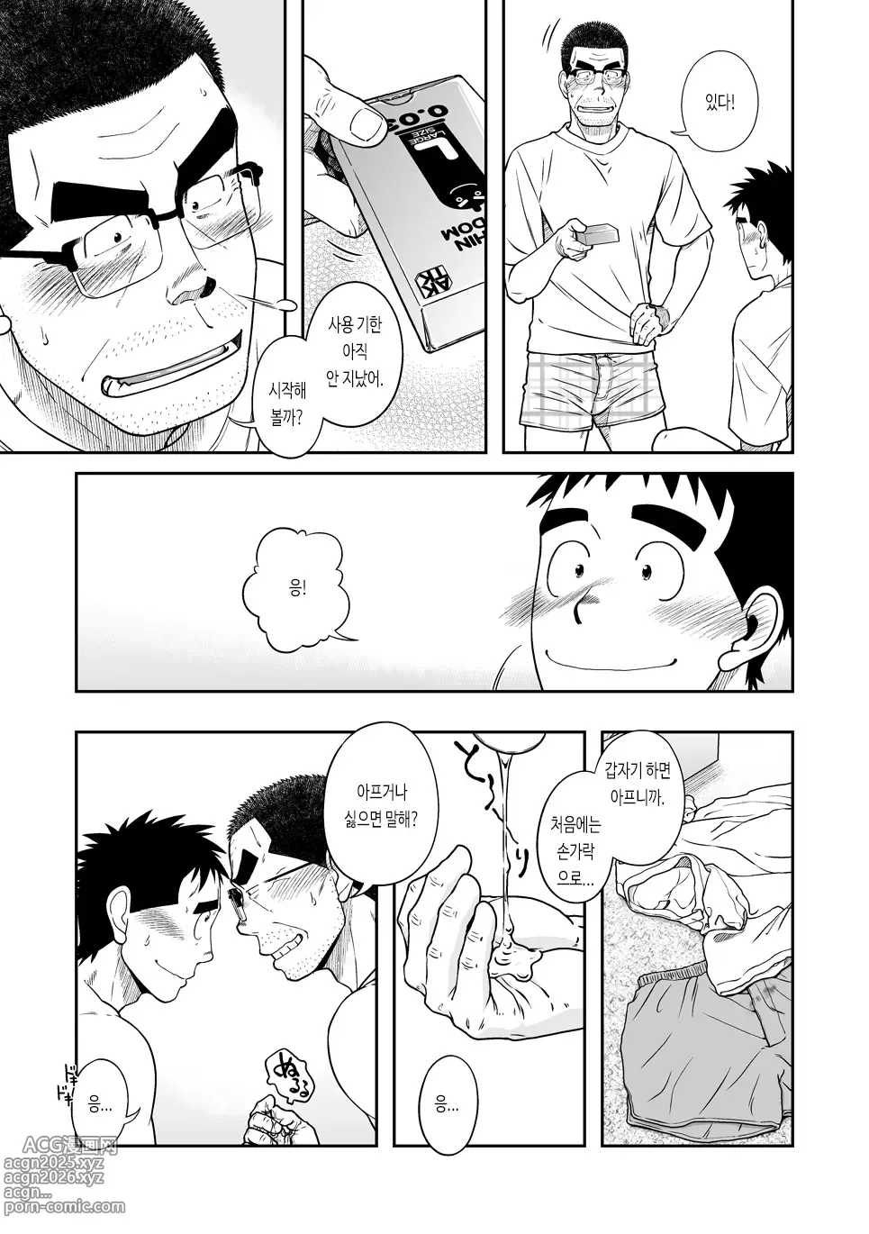 Page 23 of doujinshi 선생님!! 선생님네 집에서 묵고 가는 책